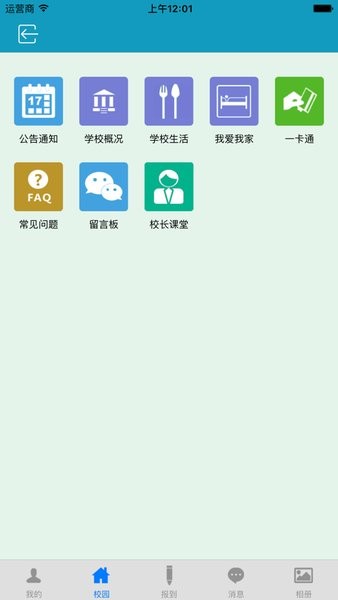 迎新助手