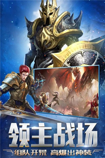 神之传承者