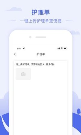冀护通护理服务