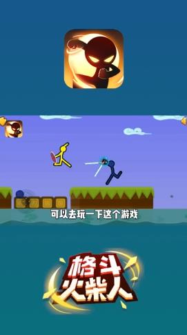 格斗火柴人内置菜单