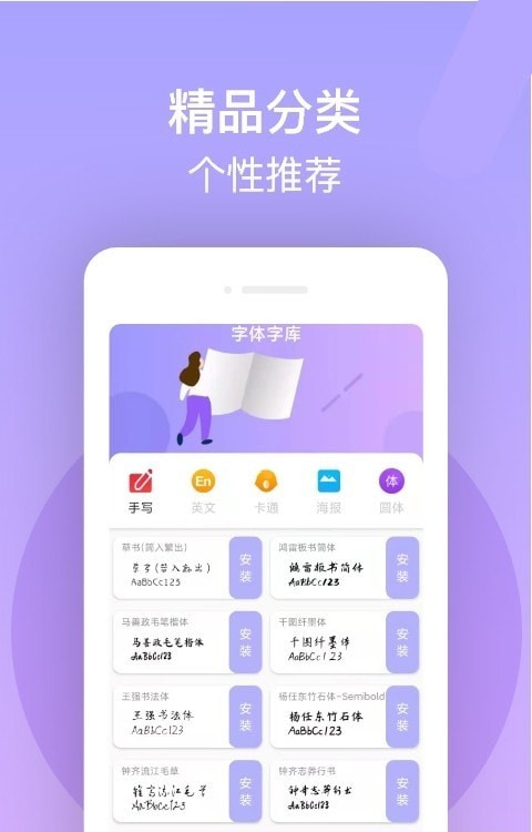 小海主题字体