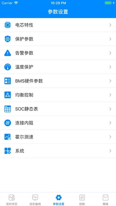 蚂蚁bms安卓