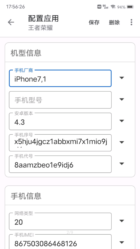 应用伪装安卓版