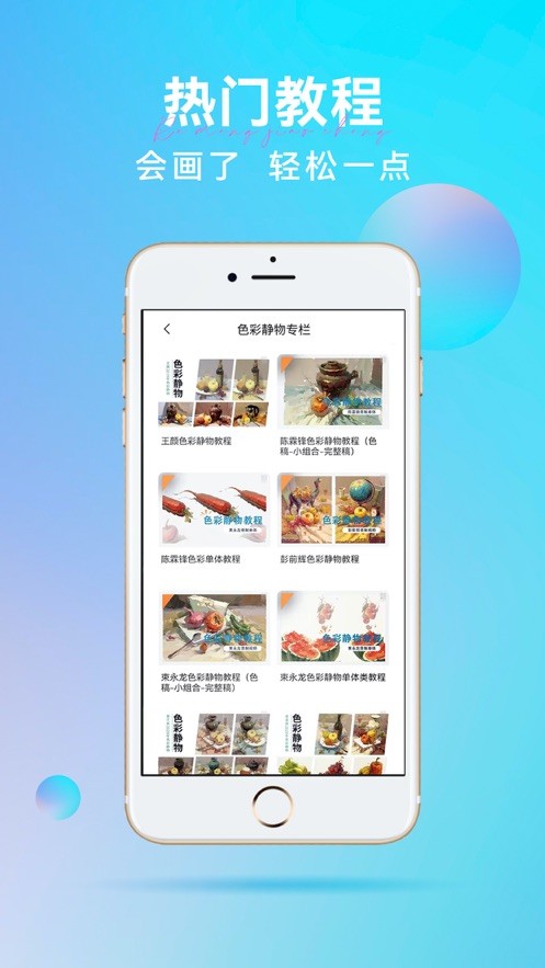 会画了专业版