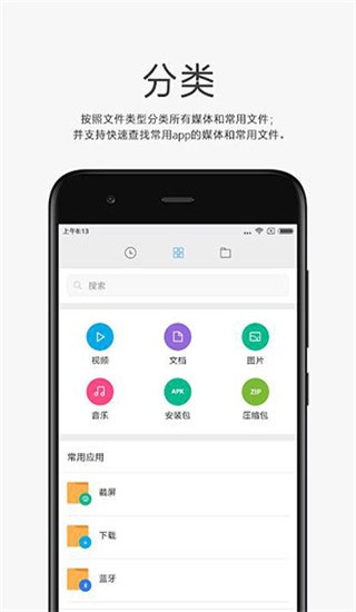 小米文件管理器历史版本