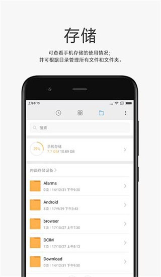 小米文件管理器历史版本