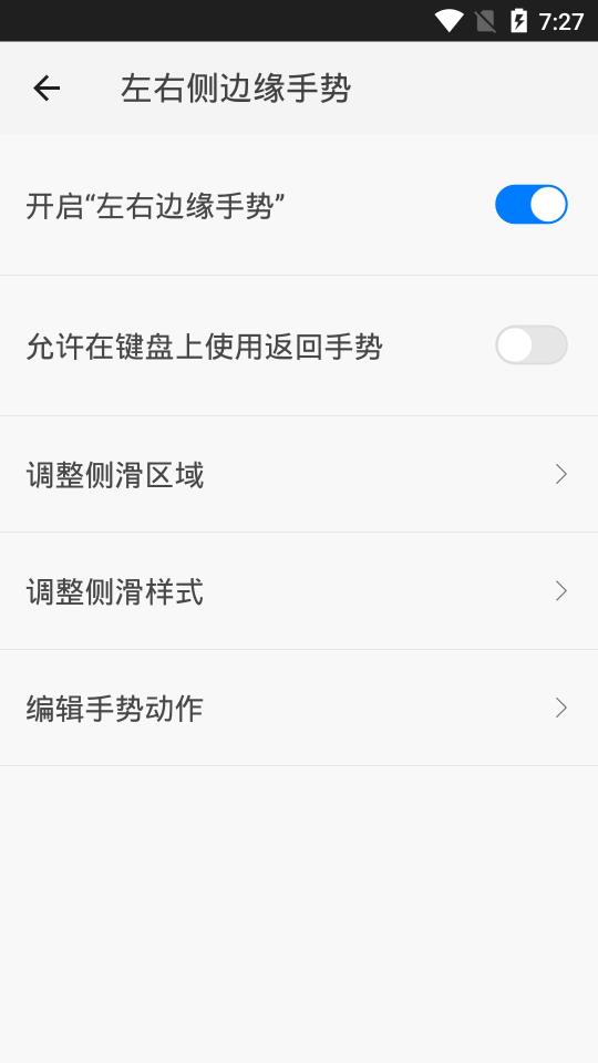 划一划手势pro