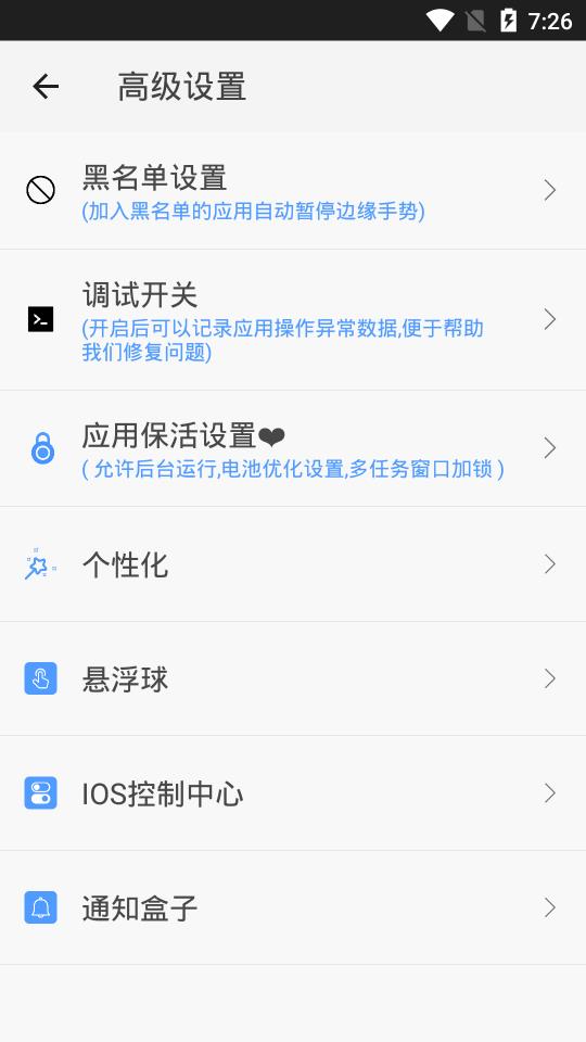 划一划手势pro