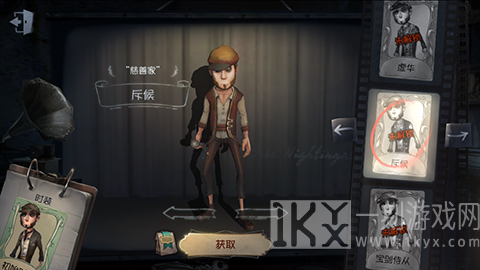 第五人格慈善家斥候皮肤获取攻略 第五人格慈善家斥候皮肤怎么获得