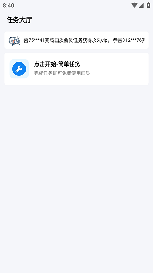无忧工具箱app