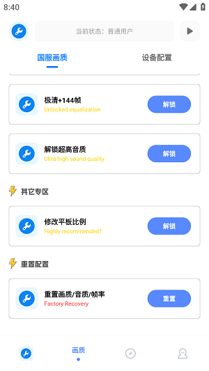 无忧工具箱app
