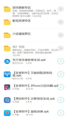 司机集中地app
