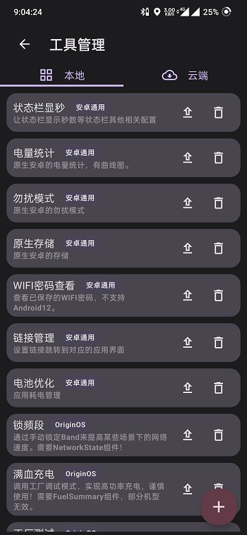 酷客工具箱酷安