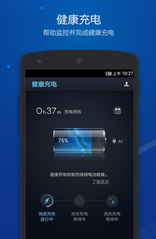 点心省电最新版
