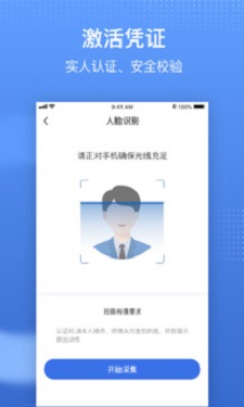 国家医保服务平台app