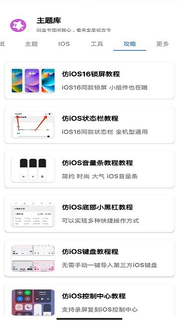 vivo仿ios主题包