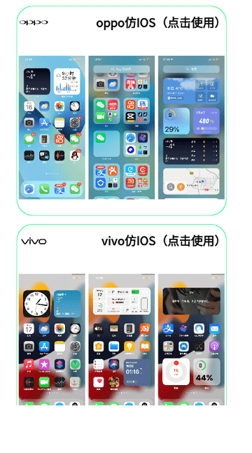 vivo仿ios主题包