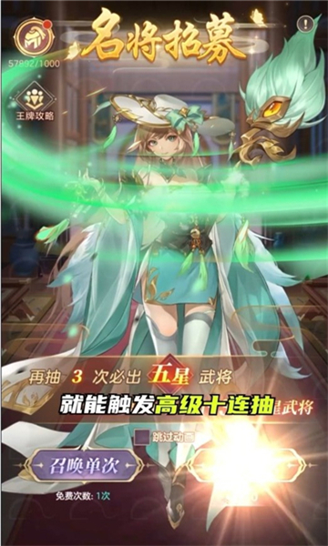 百将令