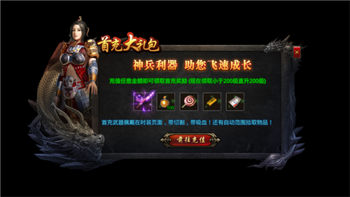 至高封魔圣域