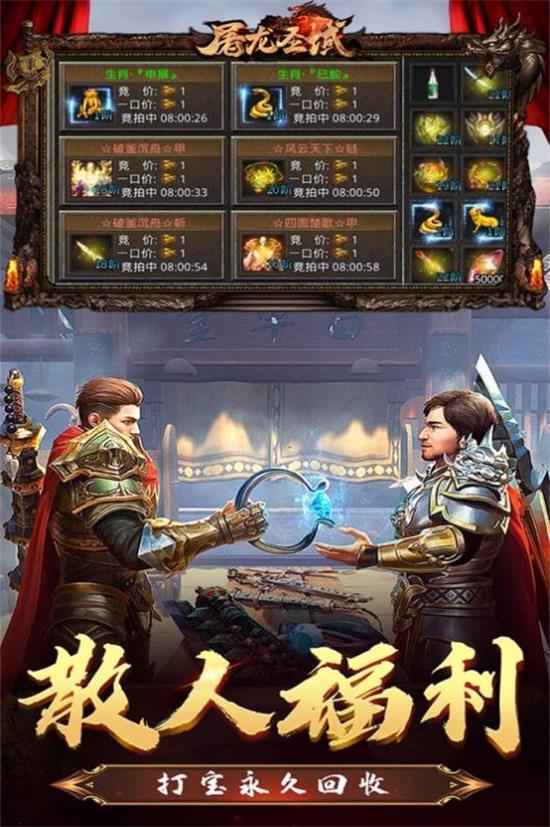 屠龙圣域之佛魔之战