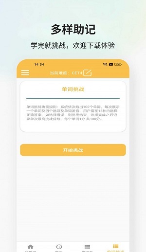 米嘉乐单词