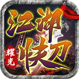 超变快刀