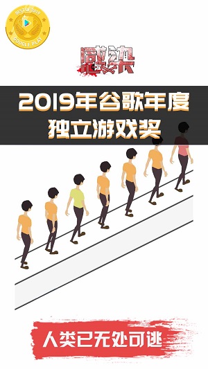 像素僵尸感染