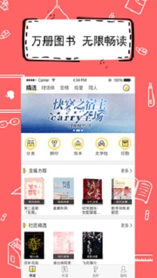 全民写小说