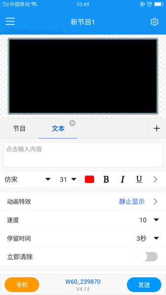 led屏掌控单色版