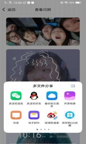 QQ闪照秒存2023