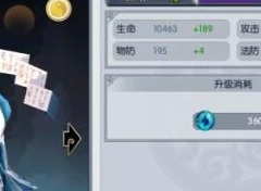 蜀山正传御灵怎么培养 蜀山正传培养攻略详解
