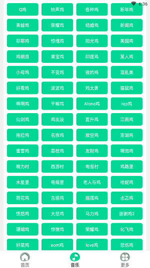 鸡音盒无广告