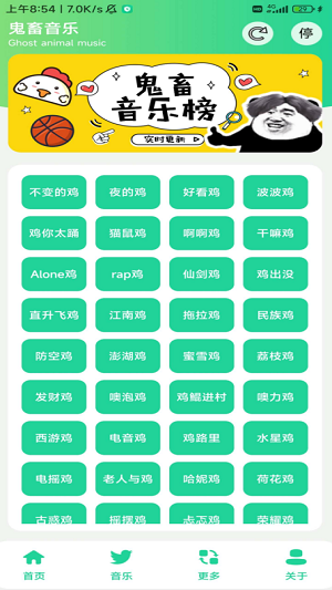 鸡音盒无广告