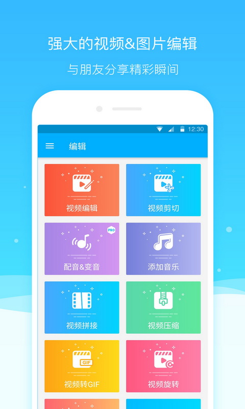 超级截图录屏大师