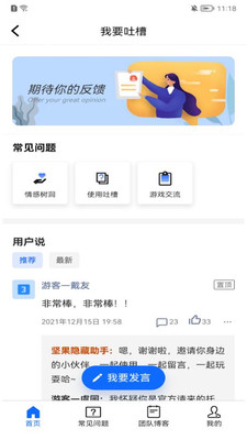 坚果隐藏助手