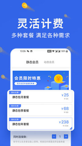 豌豆代理app安卓