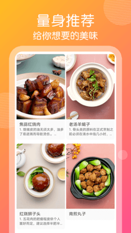 大厨帮帮忙