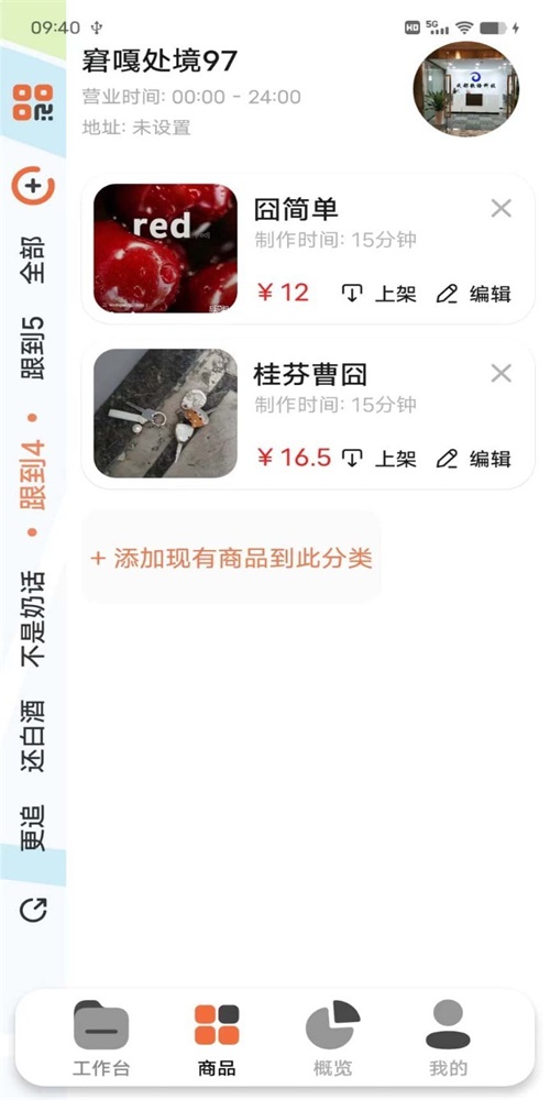 e排商家版