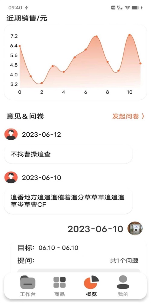 e排商家版