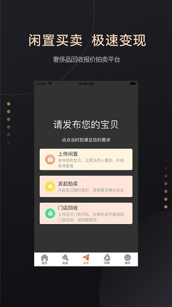 点点当寄卖行