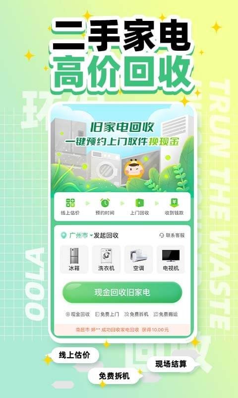 噢啦