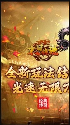 末日传说送GM