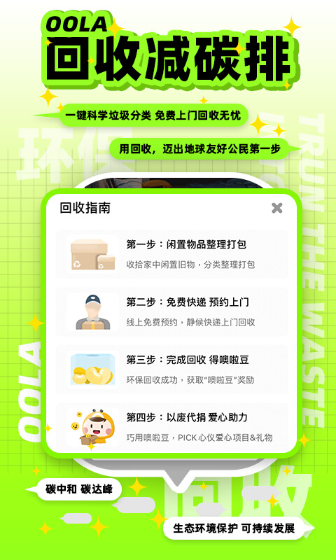 噢啦