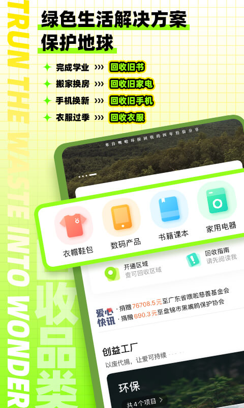 噢啦