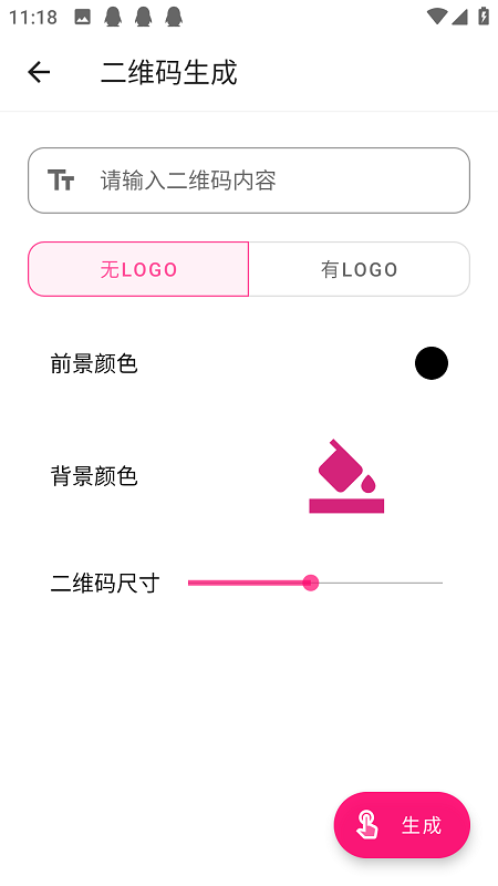 莓梅工具箱
