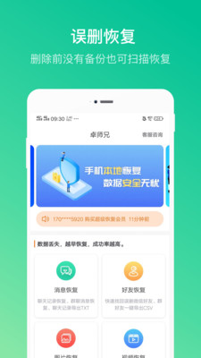 卓师兄免费版