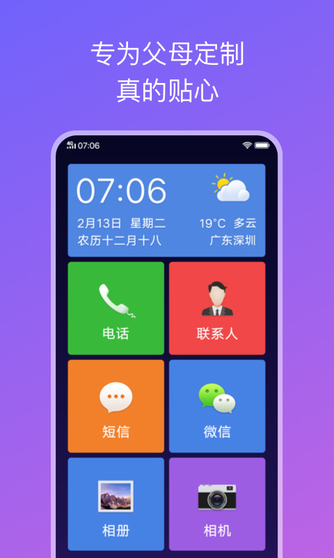 简易桌面app