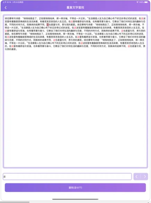 方奇文字手机版