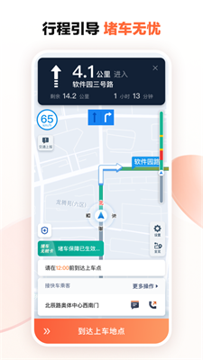 滴滴代驾接单辅助