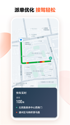 滴滴代驾接单辅助